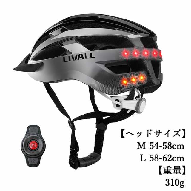 リボール LIVALL MT1 Neo 自転車 ヘルメット 自転車用ヘルメット