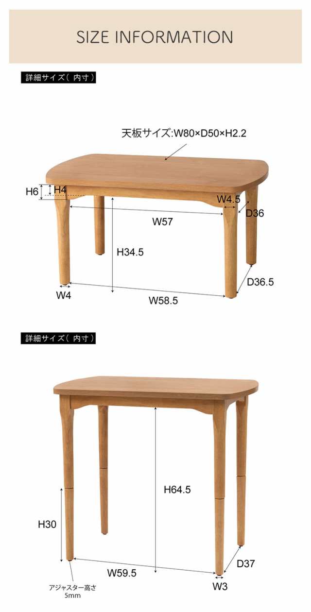 こたつ ハイタイプ 2way 長方形 コタツ ローテーブル ハイテーブル 80