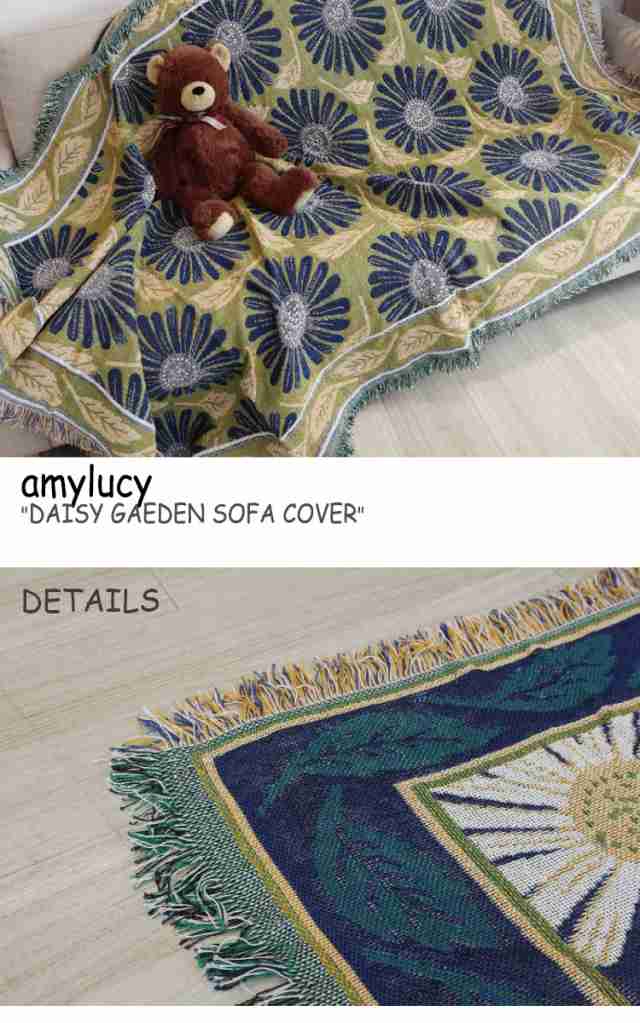 エイミールーシー ソファーカバー Amylucy Daisy Gaeden Sofa Cover デイジー ガーデン ソファー カバー 韓国雑貨 300662096 Accの通販はau Pay マーケット Drescco