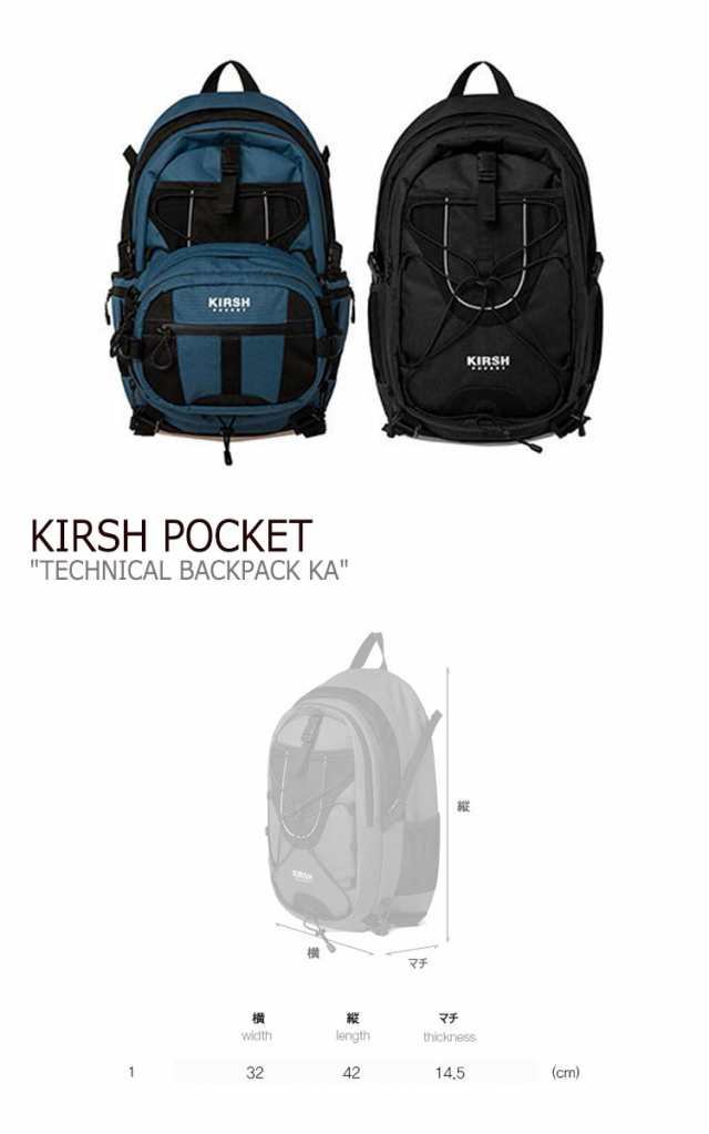 キルシーポケット リュック KIRSH POCKET 正規販売店 TECHNICAL