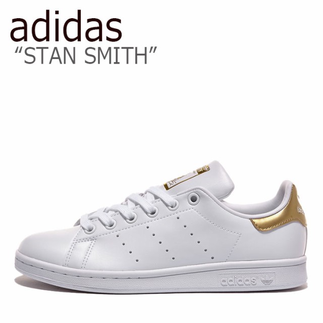 munt Brullen bewijs アディダス スタンスミス スニーカー adidas STAN SMITH スタン スミス WHITE ホワイト GOLD ゴルード GY2919  シューズの通販はau PAY マーケット - DRESCCO