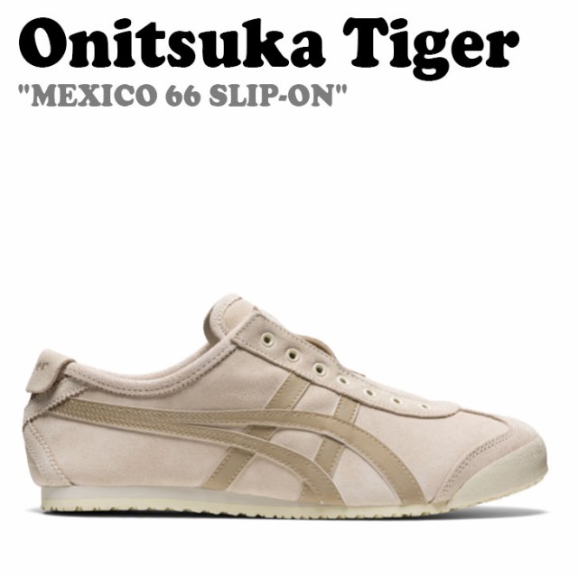 商品も通販 オニツカタイガー メキシコ66 スニーカー Onitsuka Tiger