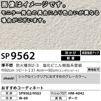 1メートル単位 のりなし 壁紙 クロス 糊なし サンゲツ Sangetsu 石 天壁まるごとおすすめ Sp9557 Sp9558 Sp9559 Sp9560 Sの通販はau Pay マーケット 壁紙王国
