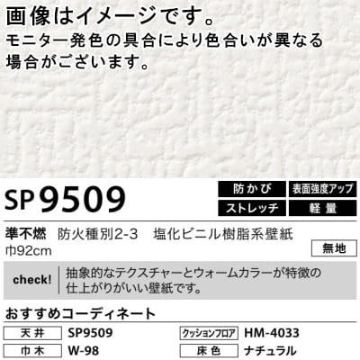 のりナッシング壁紙 サンゲツ Sp28 無地貼可 92cmテクスタイル 50mvol Climatictesting Com