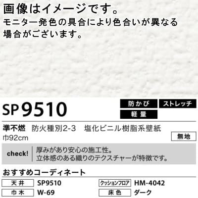 のりなし50ｍ 壁紙 クロス サンゲツ Sangetsu 天壁まるごと Sp9501 Sp9502 Sp9503 Sp9504 Sp9505 Sp9506 Sp9507他 巾92の通販はau Pay マーケット 壁紙王国