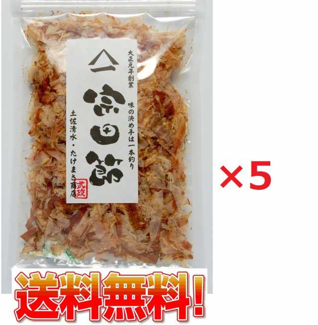 マーケット　PAY　国産【代引可】高級　かつおぶし　だし　美食同源　うどん　au　鰹節の通販はau　40g　マーケット店　au　PAY　マーケット－通販サイト　全国送料無料】薄削り宗田節　土佐清水たけまさ商店　×5袋　PAY