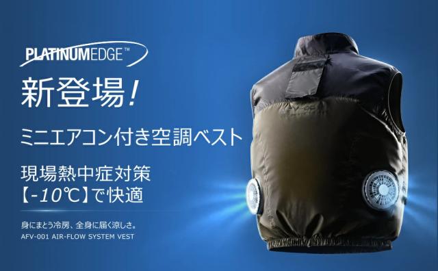【2026最新型】ミニエアコン付き空調ベスト ペルチェ冷却システム搭載 瞬間冷却 約-10℃ 5秒で超爽快 10000mAh大容量バッテリー付属 ファン付き作業服 冷感ベスト 3段階調節 防水IPX4 洗濯OK UVカット 熱中症対策 メンズ レディース M/L/LL　WK-ACC