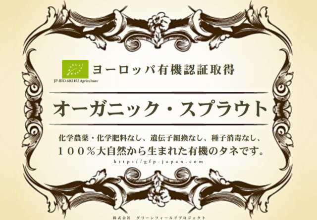 超歓迎 グリーンフィールドプロジェクト スプラウト栽培 ホワイト おうちでベジ