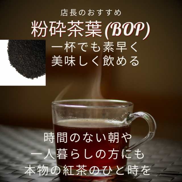 送料無料 ウバ 紅茶 BOP 200g ×12個 JAF TEA 高級粉砕茶葉 まとめ買い 業務用 離島送料別途見積の通販はau PAY マーケット  - 美食同源 au PAY マーケット店 | au PAY マーケット－通販サイト