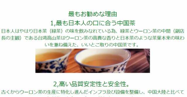 台湾高山烏龍茶 150ｇ濃香茶 高発酵、軽焙煎 お得 直輸入 本格茶葉 リーフ　メール便不可台湾茶 中国茶 美食同源オリジナル