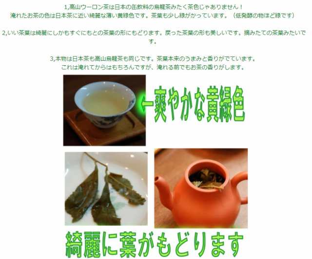 台湾 文山包種 烏龍茶 高山ウーロン茶(タイワン烏龍茶)茶150g（中国茶