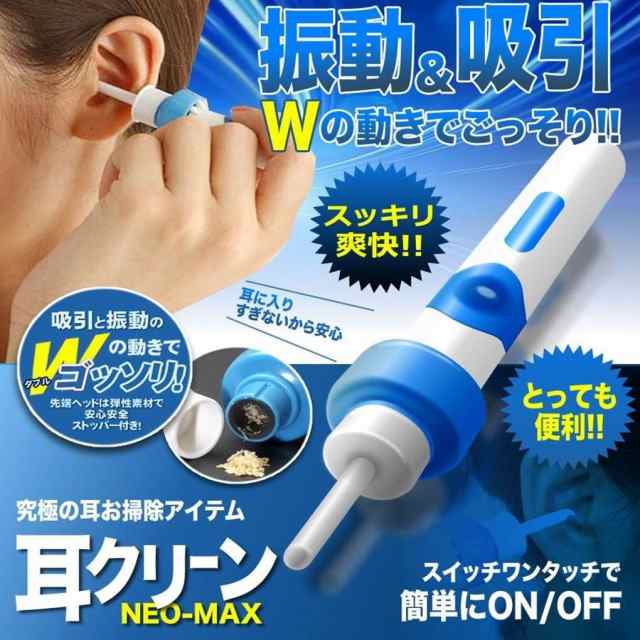 耳かき 自動 耳掃除 耳クリーナー 吸引 電動吸引 イヤークリーナー 通販