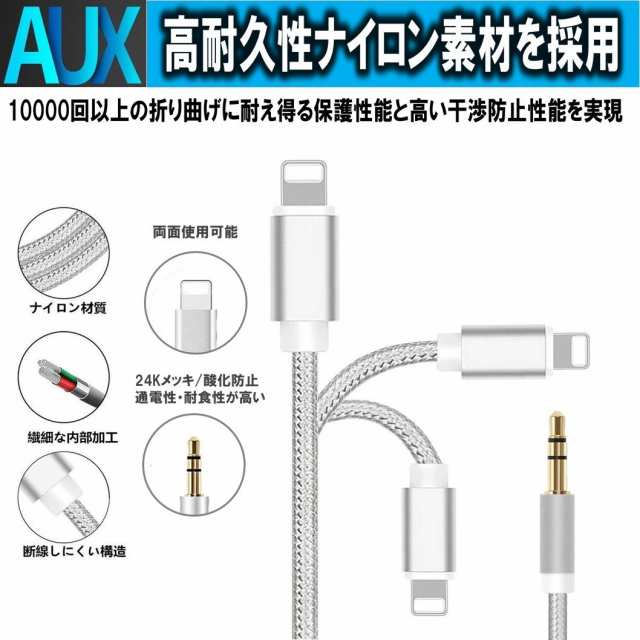 iPhone 対応 AUXケーブル オーディオケーブル 車 ライトニングケーブル