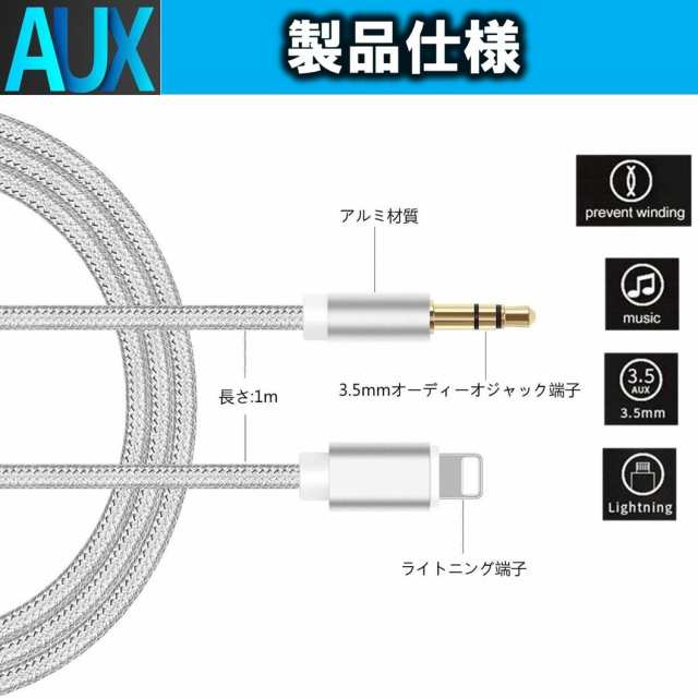 全品送料無料】 iPhone AUX イヤホン 3.5mm ケーブル Lightning 黒 車