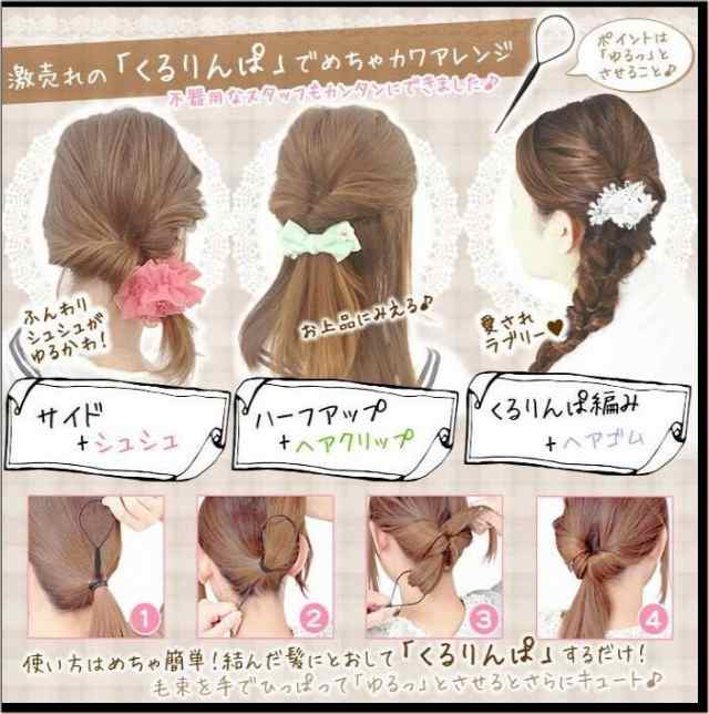 ヘアアレンジ フィッシュボーン 編み込み 簡単 アレンジツール ヘア