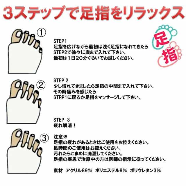 送料無料 ピンク くつろぎ スリーピング ソックス 足指 全開 5本指 血行 脚痩せ 足指 寝る時 睡眠 むくみ 解消 外反母趾 矯正 靴下の通販はau  PAY マーケット - Michelle Noel au PAY マーケット店