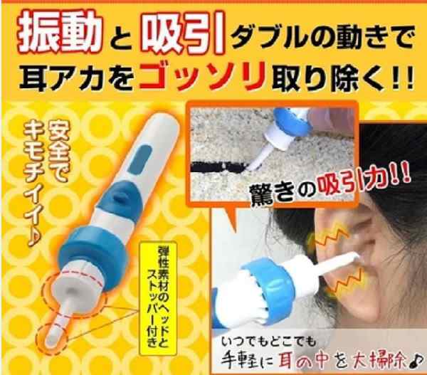 みみきれい 電動 耳かき イヤー クリーナー 収納ケース付き 洗浄 振動＆吸引式 耳垢吸引機 耳掃除 電池式 吸引 すっきり 耳垢 除去キット｜au  PAY マーケット