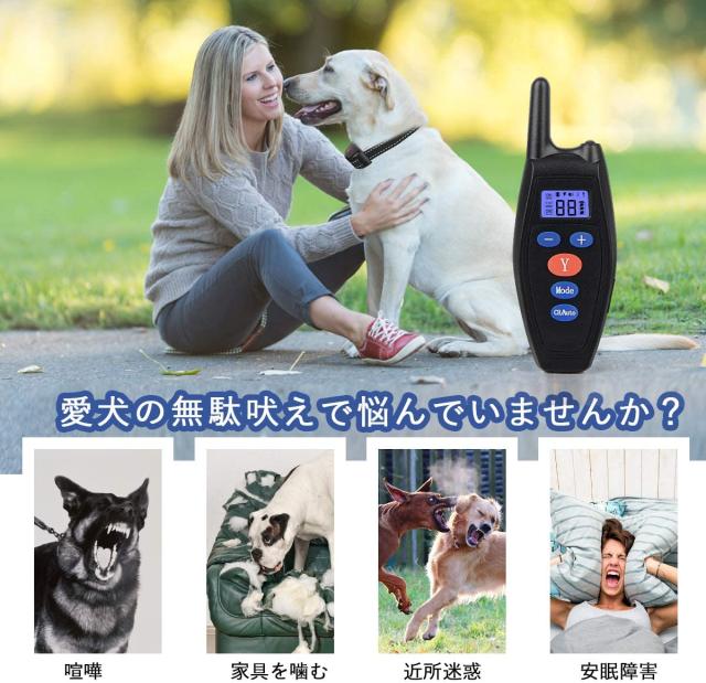 無駄吠え防止 首輪 リモコン 自動センサー 2way 吠え防止グッズ しつけ用首輪 Usb充電式 吠え癖 むだぼえ防止グッズの通販はau Pay マーケット 素敵な暮らし