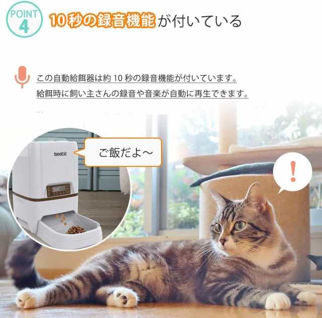 自動給餌器 猫 タイマー 犬 自動餌やり機 自動給餌器 5L大容量 1日4食