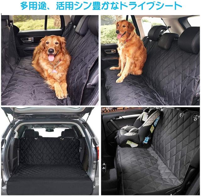ドライブシート 犬 ペット用 海水浴レジャー 犬用 車シートカバー 防水ドライブシート 車用ペットシートの通販はau Pay マーケット 素敵な暮らし