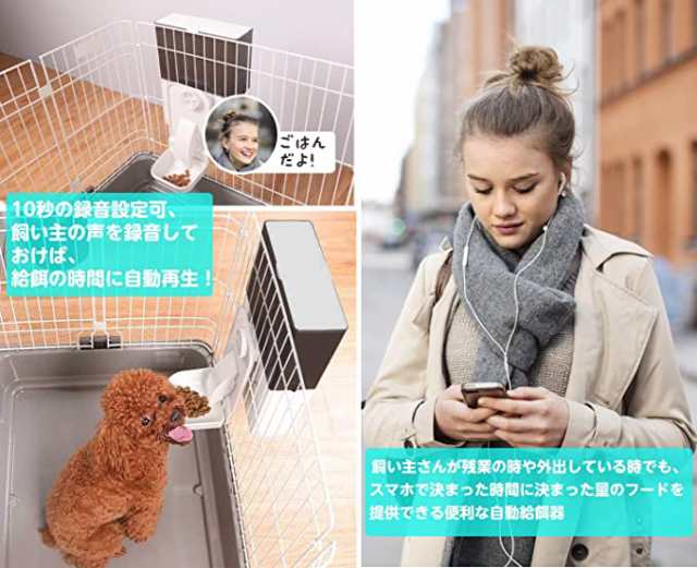 自動給餌器 猫 ペット ケージ取付タイプ スマホ遠隔操作 猫 犬 自動 餌やり金額が間違いないです