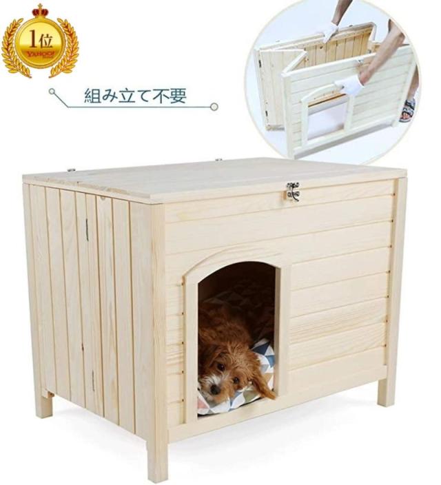 犬小屋 木製 おしゃれ 屋外 室内 組み立て不要 猫小屋 天然木 杉 小屋 犬舎 猫舎 木製ゲージ 小型犬 中型犬 すのこ おしゃれ 収納便利の通販はau Pay マーケット 素敵な暮らし