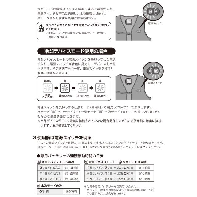 2024年夏 新作 フルセット】 大進 ひんやり 水冷ベスト HYBRID