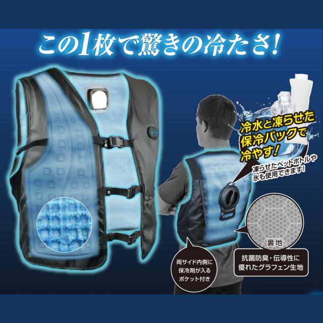2024年夏 新作 フルセット】 大進 ひんやり 水冷ベスト HYBRID
