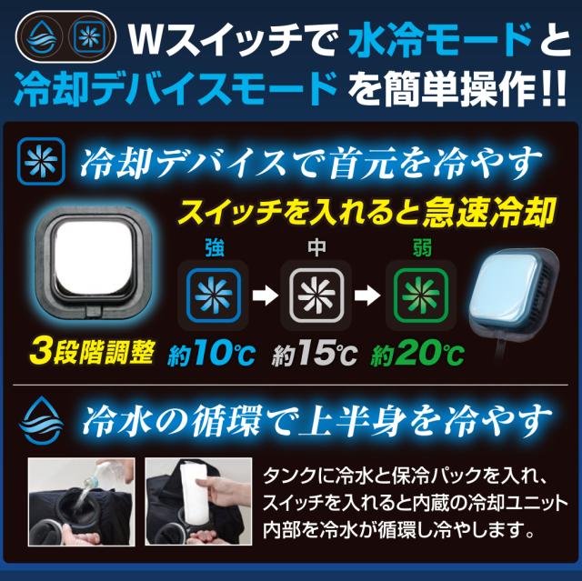 2024年夏 新作 フルセット】 大進 ひんやり 水冷ベスト HYBRID