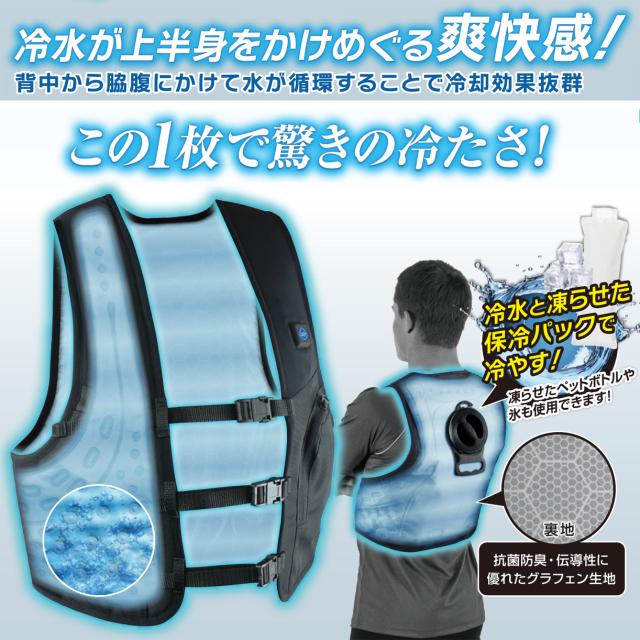 2024年夏 新作 フルセット】 大進 ひんやり 水冷ベスト DX