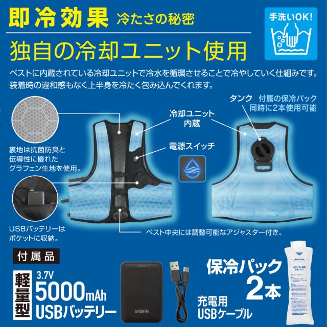 空調服ＸＬ、水冷ベスト、2点セット 楽天市場】【期間限定！30%OFF】【 30日保証付！ 】 HOP-SCOT