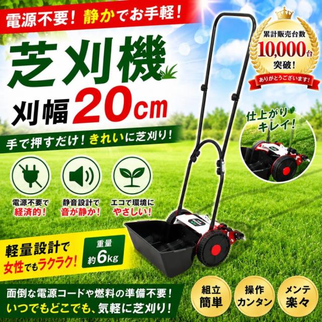 大進 手動 芝刈り機 DGM-200R 芝刈 園芸 お手入れ 女性 庭 家庭用 家庭