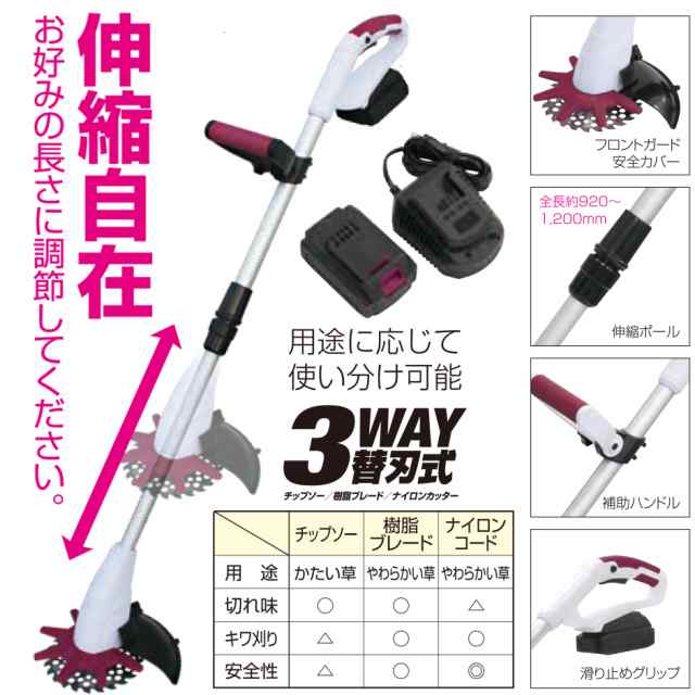 comcon 草刈機 電動 草刈り機 充電式 18V CG-E200 替え刃3種類 チップソー グラストリマー 樹脂ブレード ナイロンコード  刈り払い機 刈払い機 充電式草刈機 コスパ 草刈り機 軽量 雑草 刈払機 充電 無線 コードレス 女性 おすすめ 安全 お手軽 除草 道具 替刃 ...