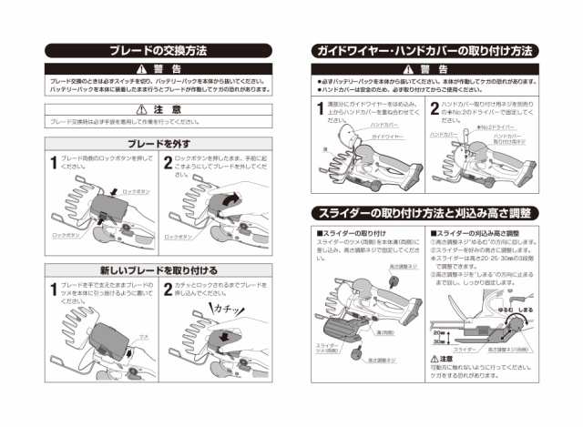 18V  2000mAh 充電式 CG-E201ヘッジトリマー 刈込幅350mm 両刃式(三面研磨刃) (CG-E201充電式ヘッジトリマー - 6