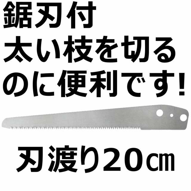 送料無料 大進 軽量 標準刃 高枝切りバサミ 3m 高枝切鋏 剪定鋏