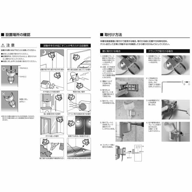 大進 LED センサーライト 屋外 100V コンセント DLA-1T600 AC 人感