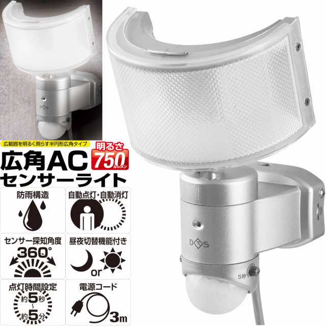 大進 LED センサーライト 屋外 100V コンセント DLA-1T600 AC 人感