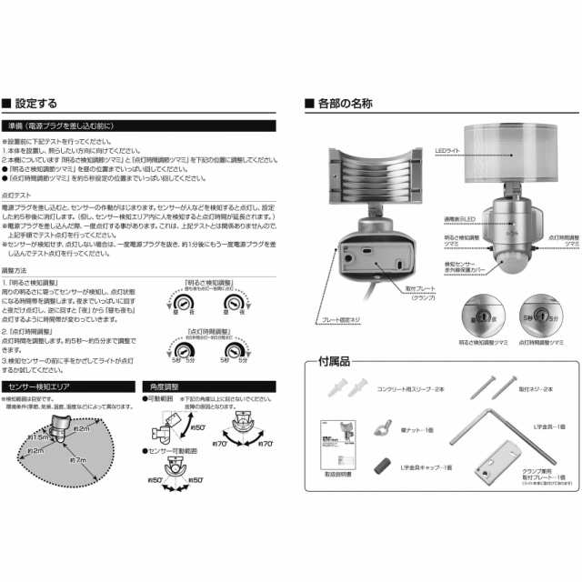 大進 LED センサーライト 屋外 100V コンセント DLA-1T600 AC 人感センサーライト 屋外 外 屋内 室内 防犯ライト ガレージ 庭  玄関灯 玄の通販はau PAY マーケット - DIYマート | au PAY マーケット－通販サイト