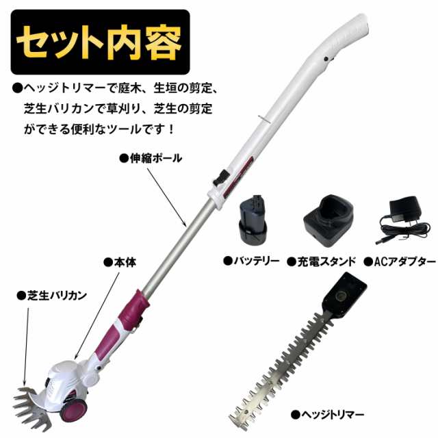 ヘッジトリマー 草刈り機 高枝バリカン（延長ポール付き）最長3m 充電式 18V  電動 コードレス 高枝切りバサミ 伸縮可能 枝切り国華園 - 3