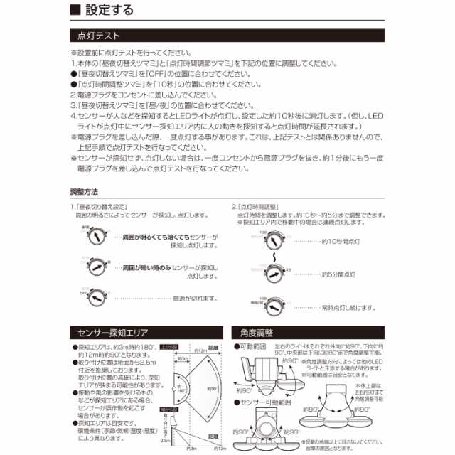 comcon LED 人感 センサーライト 屋外 100V コンセント CLA-300 3灯式