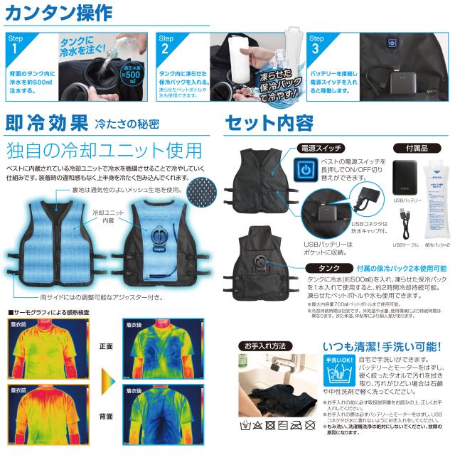 【 保冷剤6本入り の お得セット】 大進 ひんやり 水冷ベスト フリーサイズ モバイルバッテリー付き 水冷服 涼しい 暑さ対策 冷却ベスト 冷感ベスト 空調ベスト クールベスト 作業服 作業着 アウトドア バイク 釣り 農作業 メンズ レディース 夏 空調服 バッテリー セット 保冷剤6本入り の お得セット】 大進 ひんやり 水冷ベスト