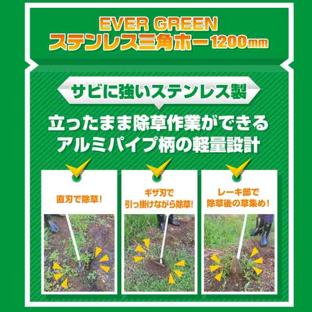 送料無料 大進 アルミ柄 ステンレス 三角ホー レーキ付 立った