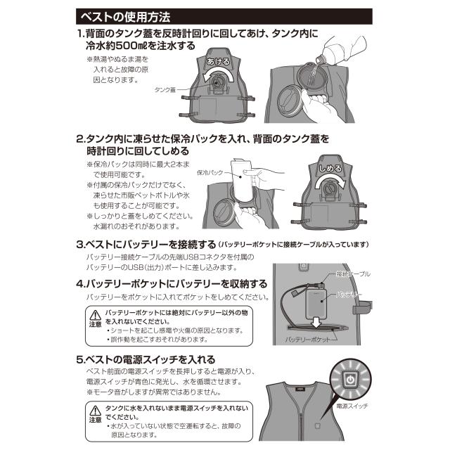 保冷剤6本入り の お得セット】 大進 ひんやり 水冷ベスト