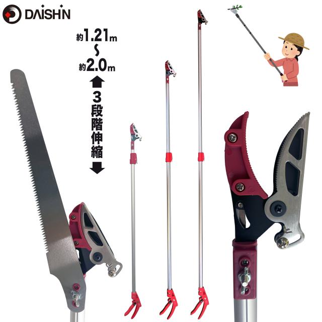 レディース園芸4点セット 3段伸縮式高枝切鋏 ラチェット式伸縮太枝切鋏 黒芽切鋏 立鎌 剪定鋏 園芸鋏 刈り込み 超軽量 枝切り はさみ ハサミ ワクイ 切替式ラチェット剪定鋏ＤＸ 大進 園芸ハサミ 農業 女性 庭 農作業