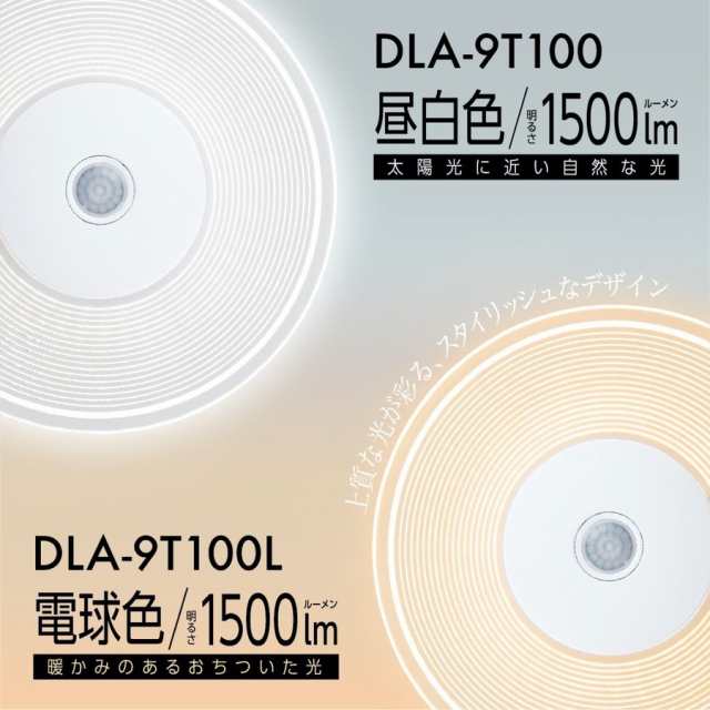 LEDセンサーライト 大進 極 DLA-10T600 センサーライト 100v 人感センサーライト ledセンサーライト led 屋外 屋内 - 3