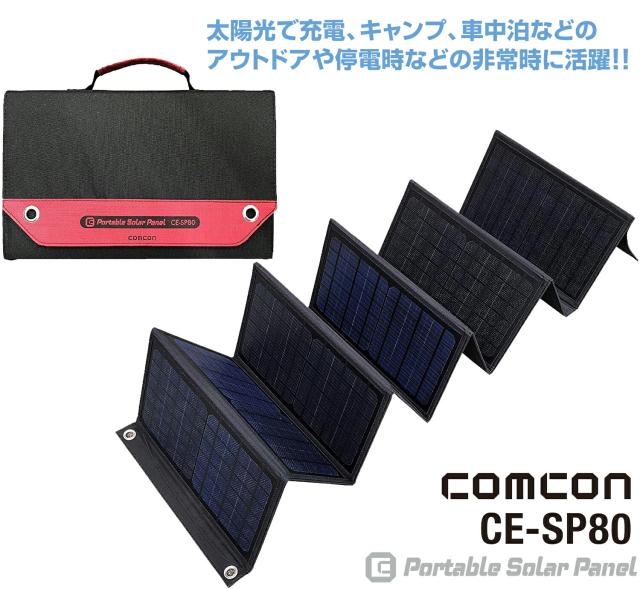 100W 折り畳み式ソーラーパネル USB-C/USB-A/DC出力 ソーラー 充電器