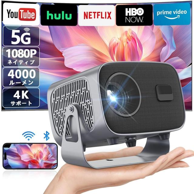プロジェクター 家庭用【Android TV搭載・270°回転・K対応】天井投影
