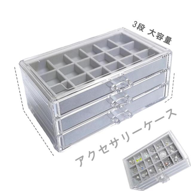 イヤリング 収納 収納 ボックスアクセサリーケース レディース