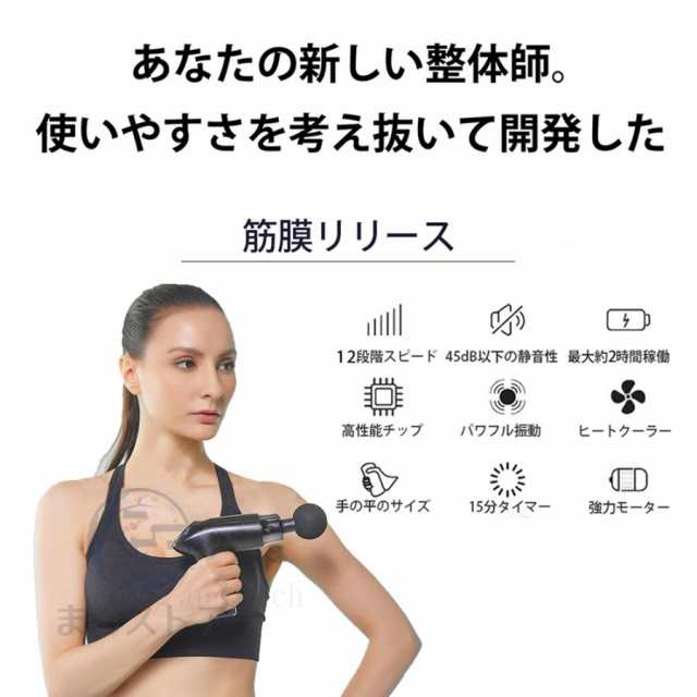 マッサージガン マッサージ器 筋膜リリース 小型 肩こり ハンディ