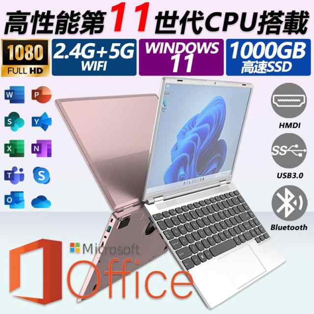 ノートパソコン windows11 安い 新品 Microsoftoffice2019 第10世代CPU